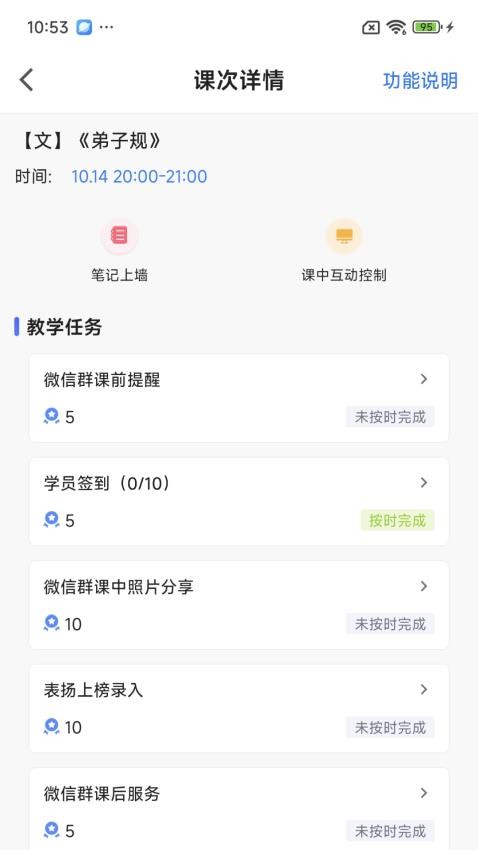 方唐文化教师端app截图2