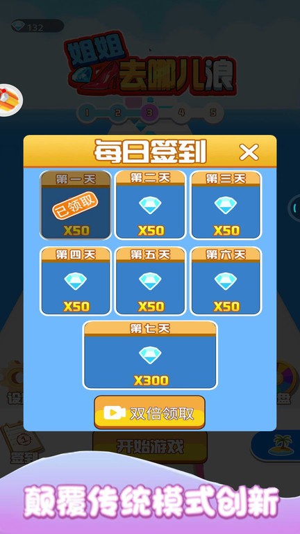 姐姐去哪儿浪官方版截图1