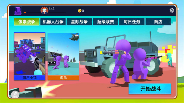 疯狂城市大乱斗截图2