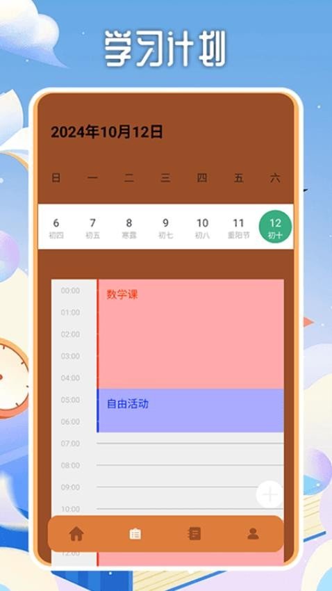 迷你脑洞计划app截图1