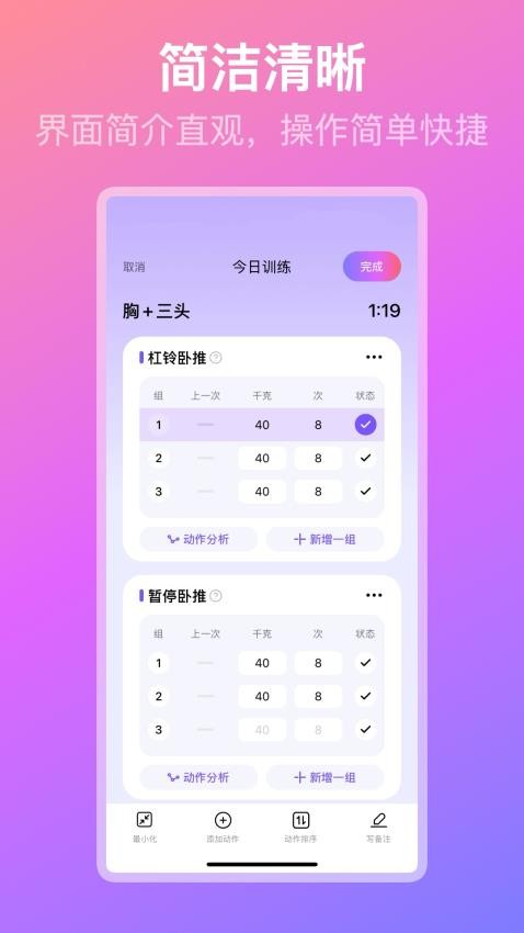熊猫健身app截图3