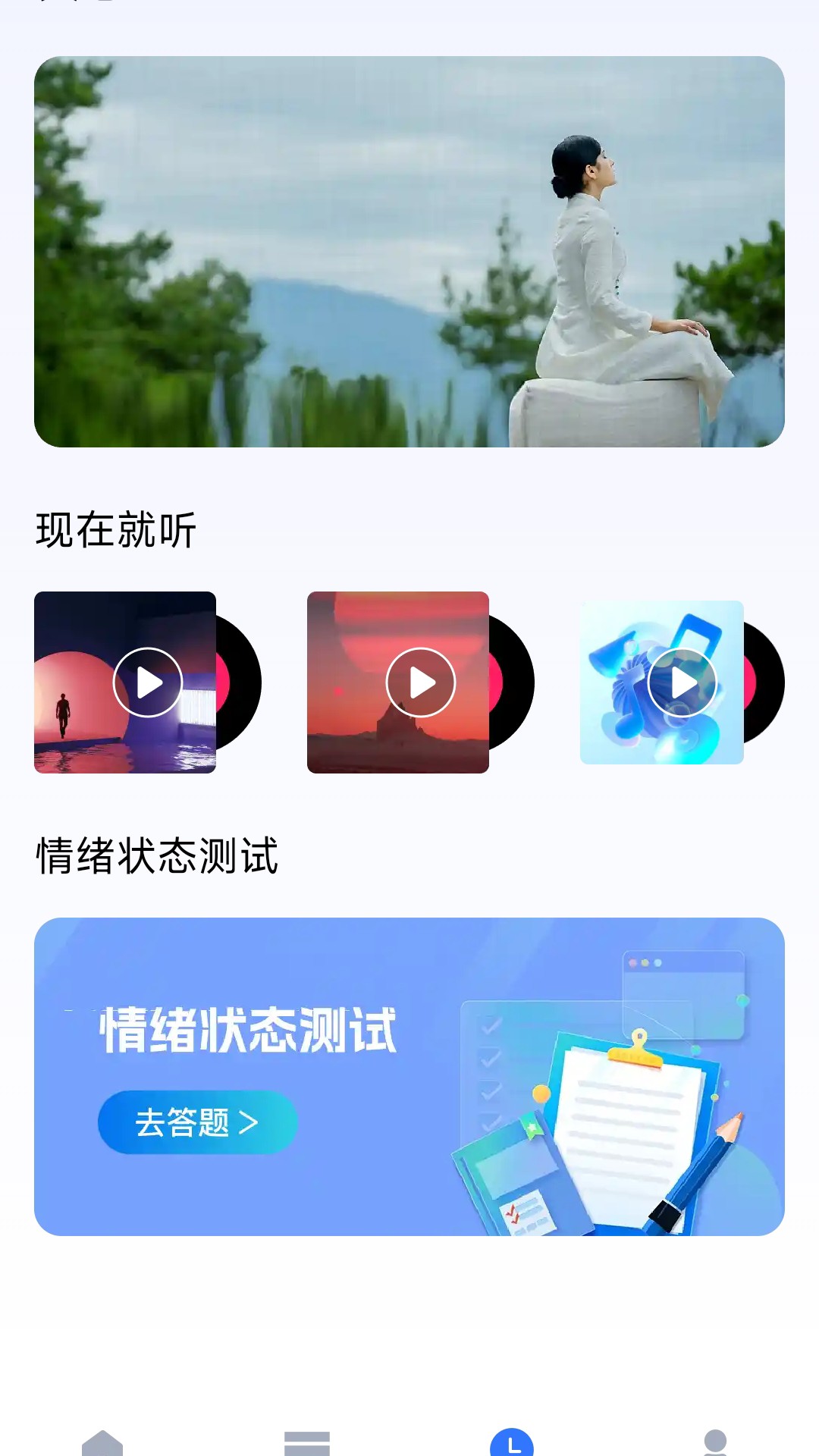 步步乐逍遥app截图3