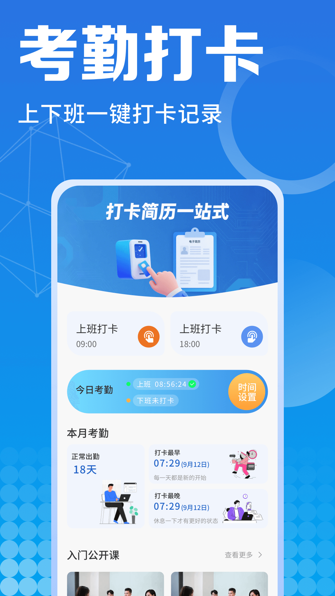 员工宝app图3