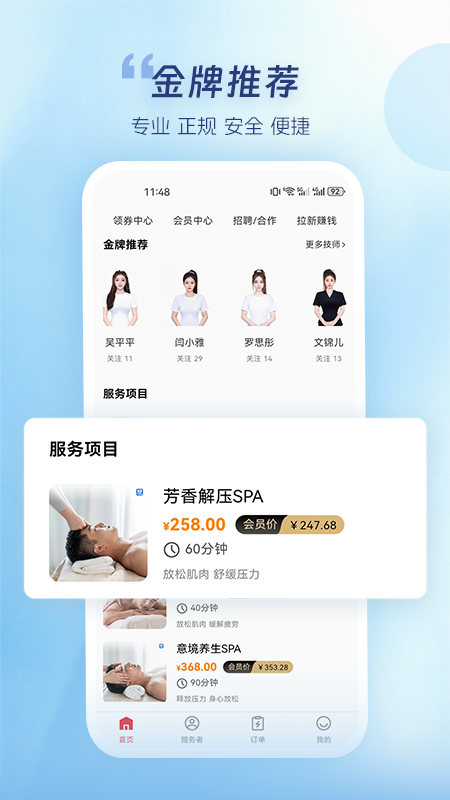 蓝瑟到家app截图3