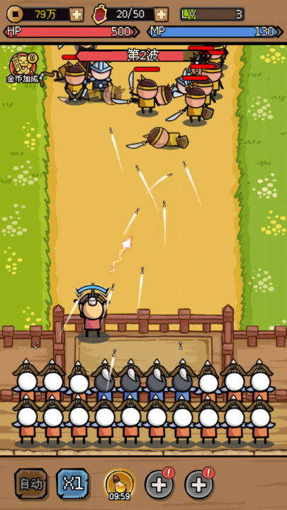 三国大乱斗游戏截图1