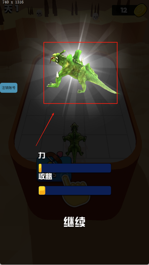恐龙乱斗派对游戏截图3