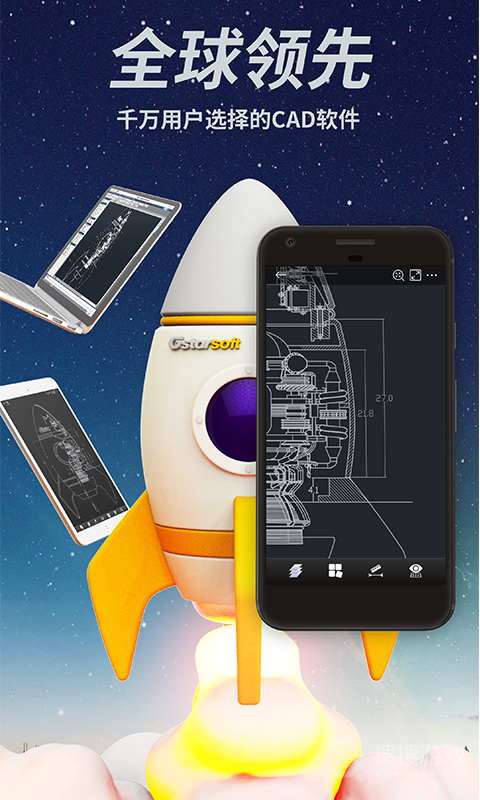 CAD手机看图app截图4