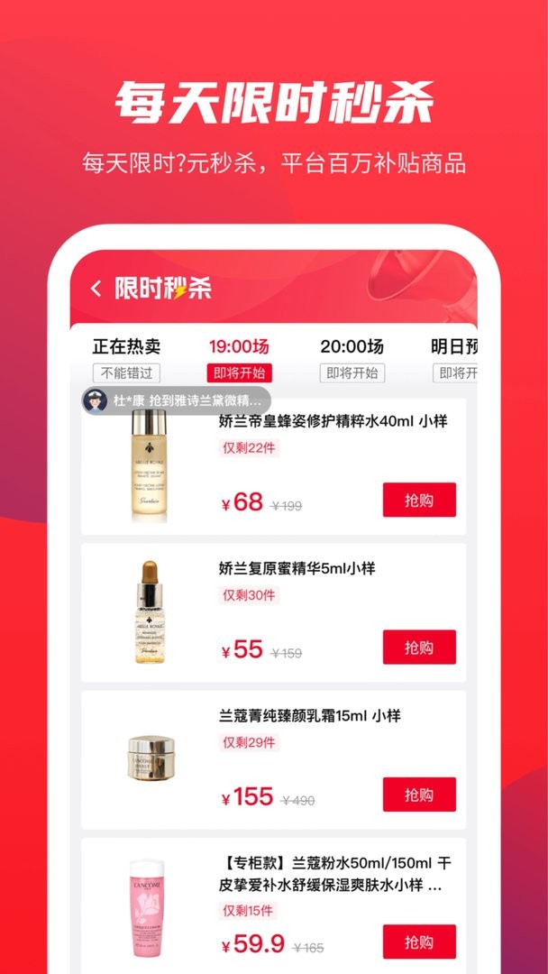 警网优选app图2