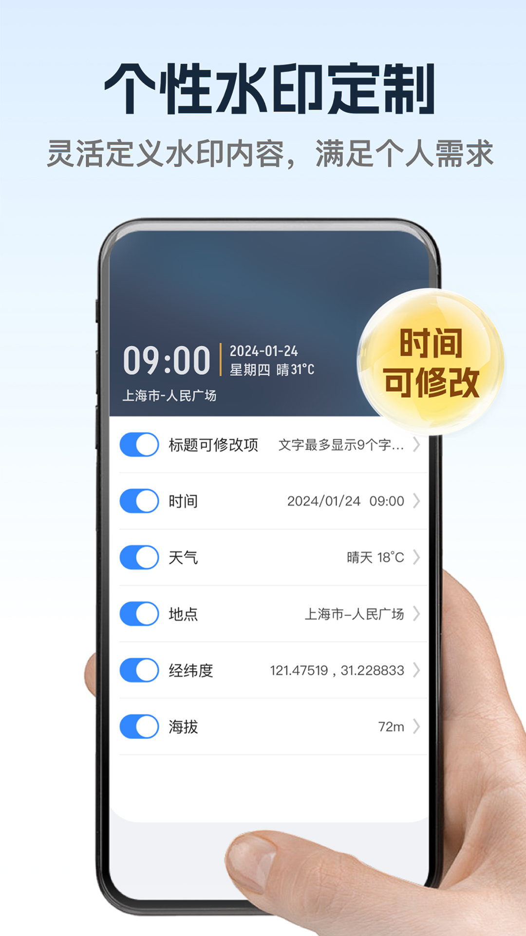 万能修改水印相机软件截图2