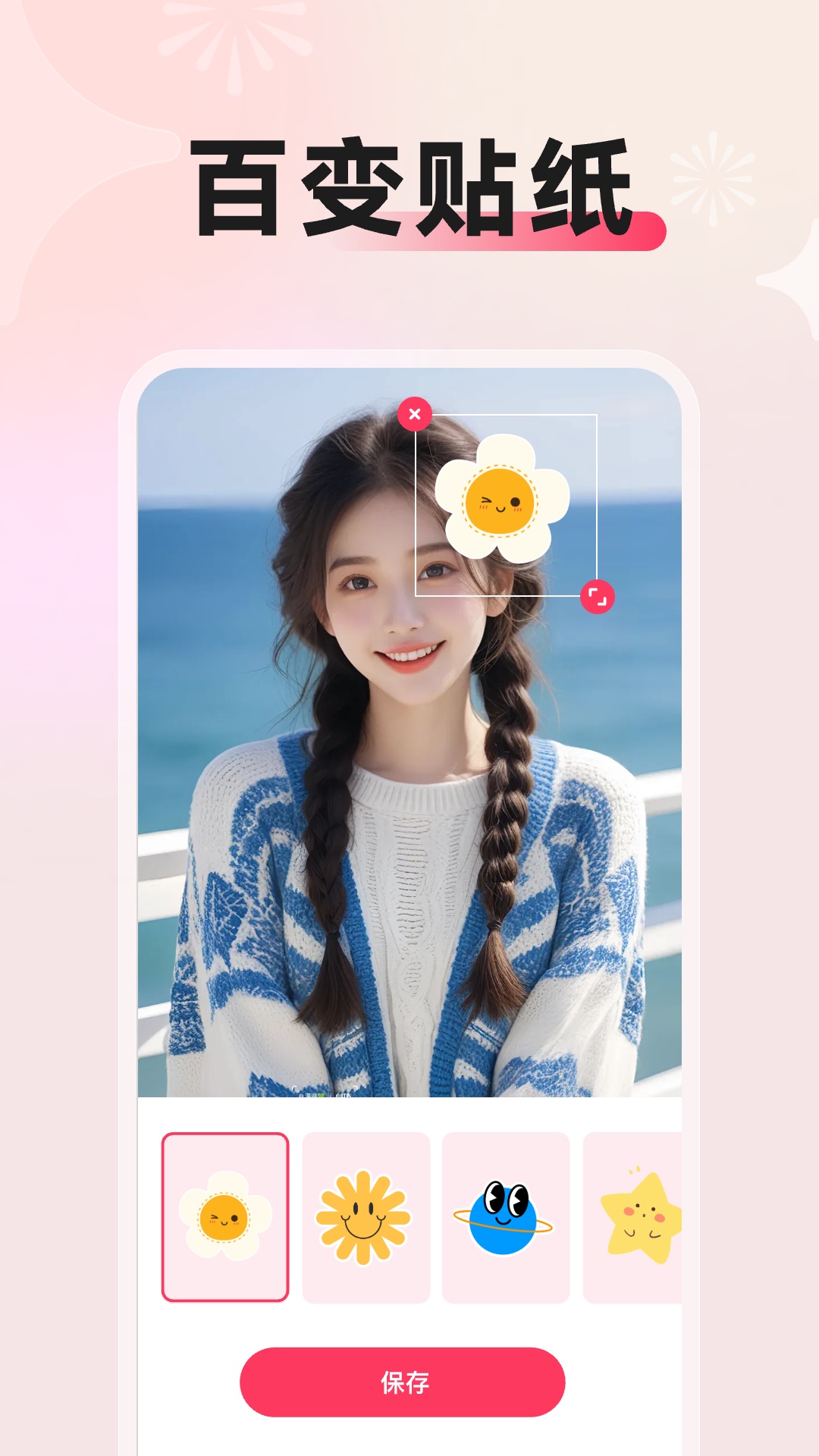 闪拍相机app截图1