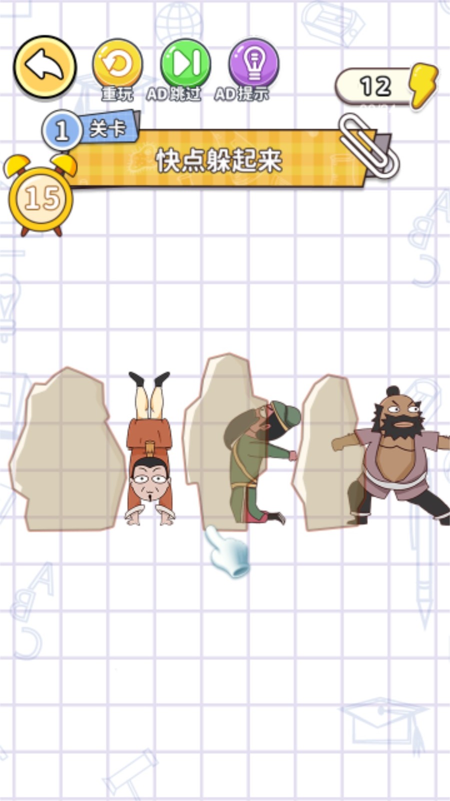 画线烧脑大师游戏截图1