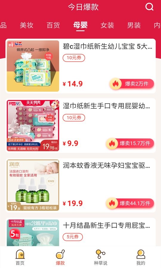 云种草app图1
