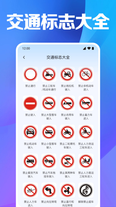 交通违章指南app截图4