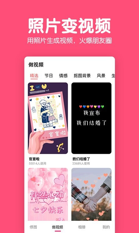 美易修图P图编辑app图3