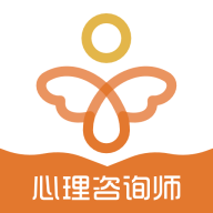 智善心理咨询师app