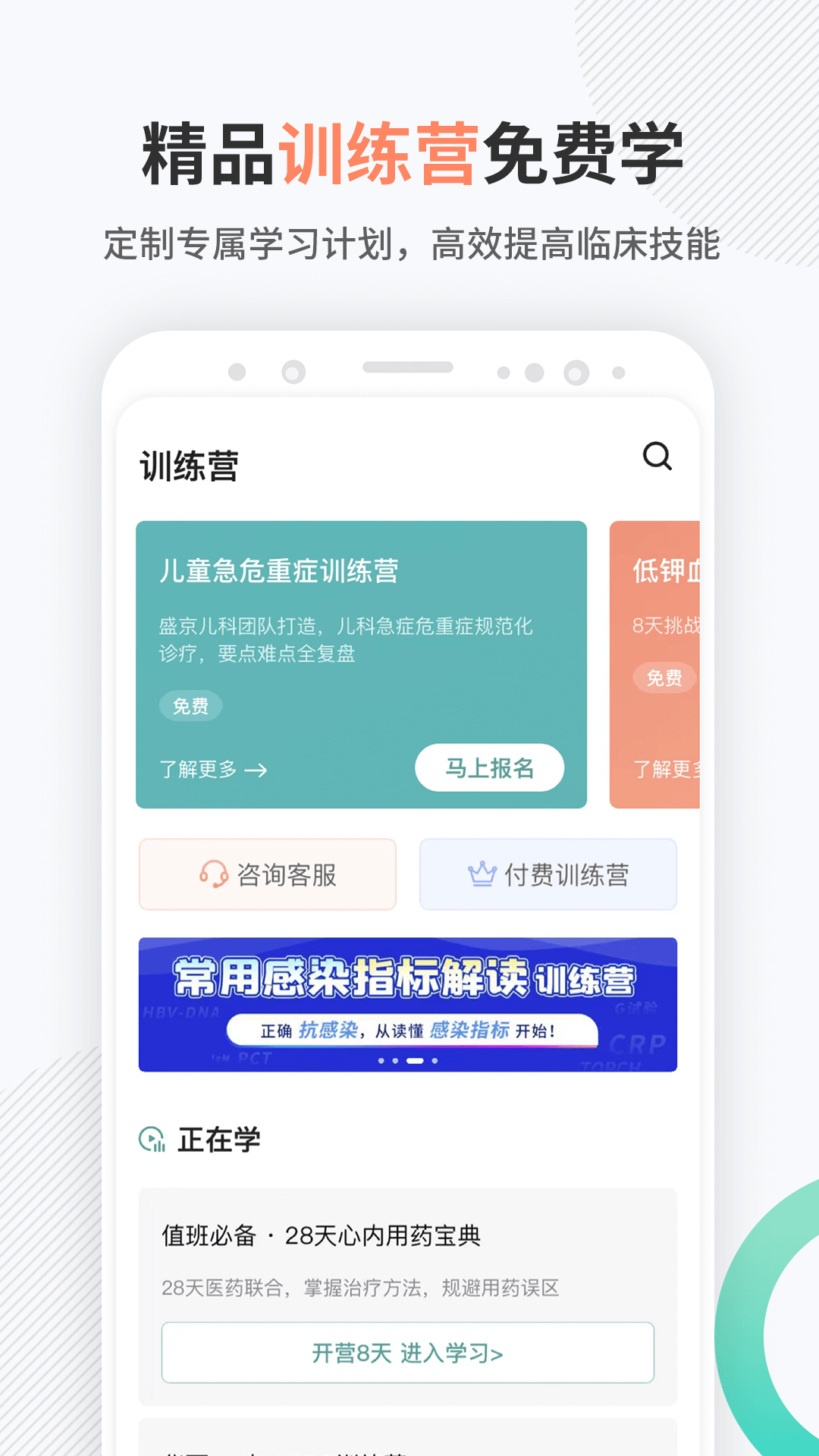 壹生官网版截图3