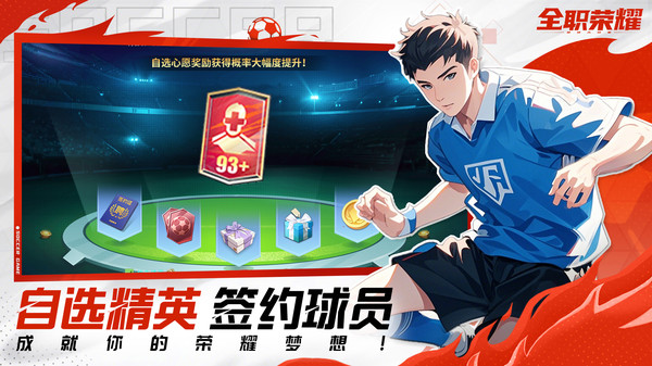 全职荣耀手游图2