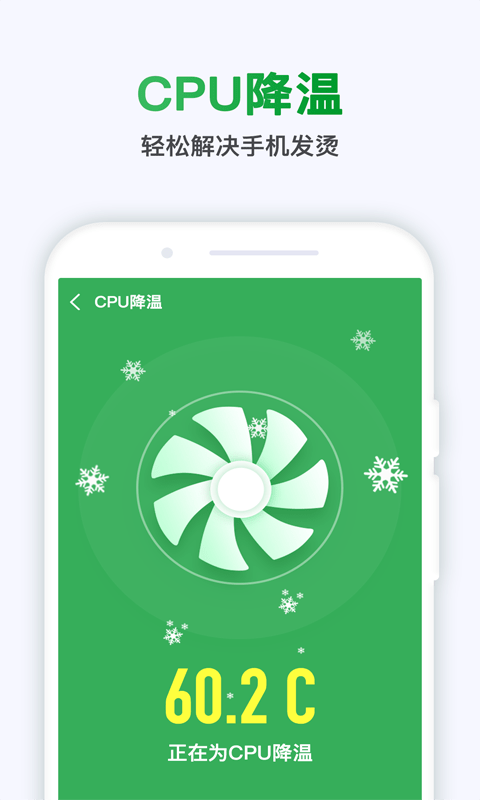 极快清理专家app截图2
