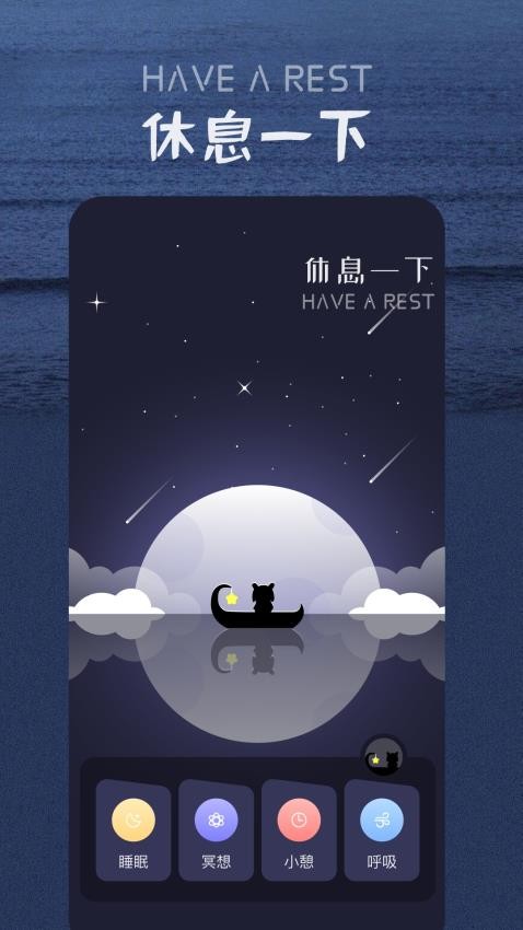 花间FM软件截图3