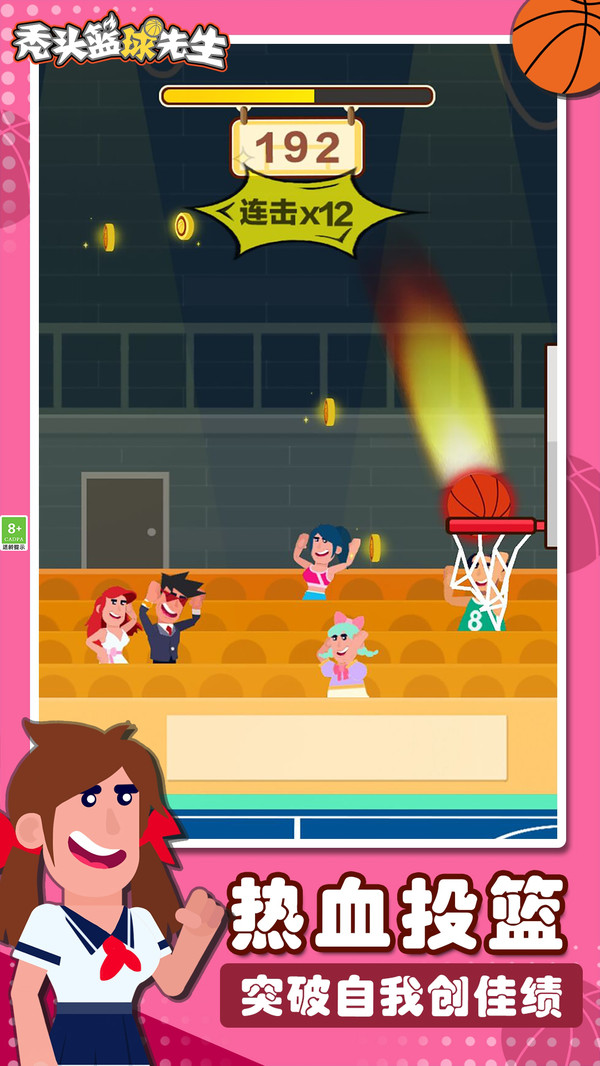 秃头篮球先生游戏图4