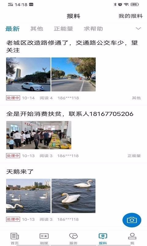 库尔勒好地方app截图1