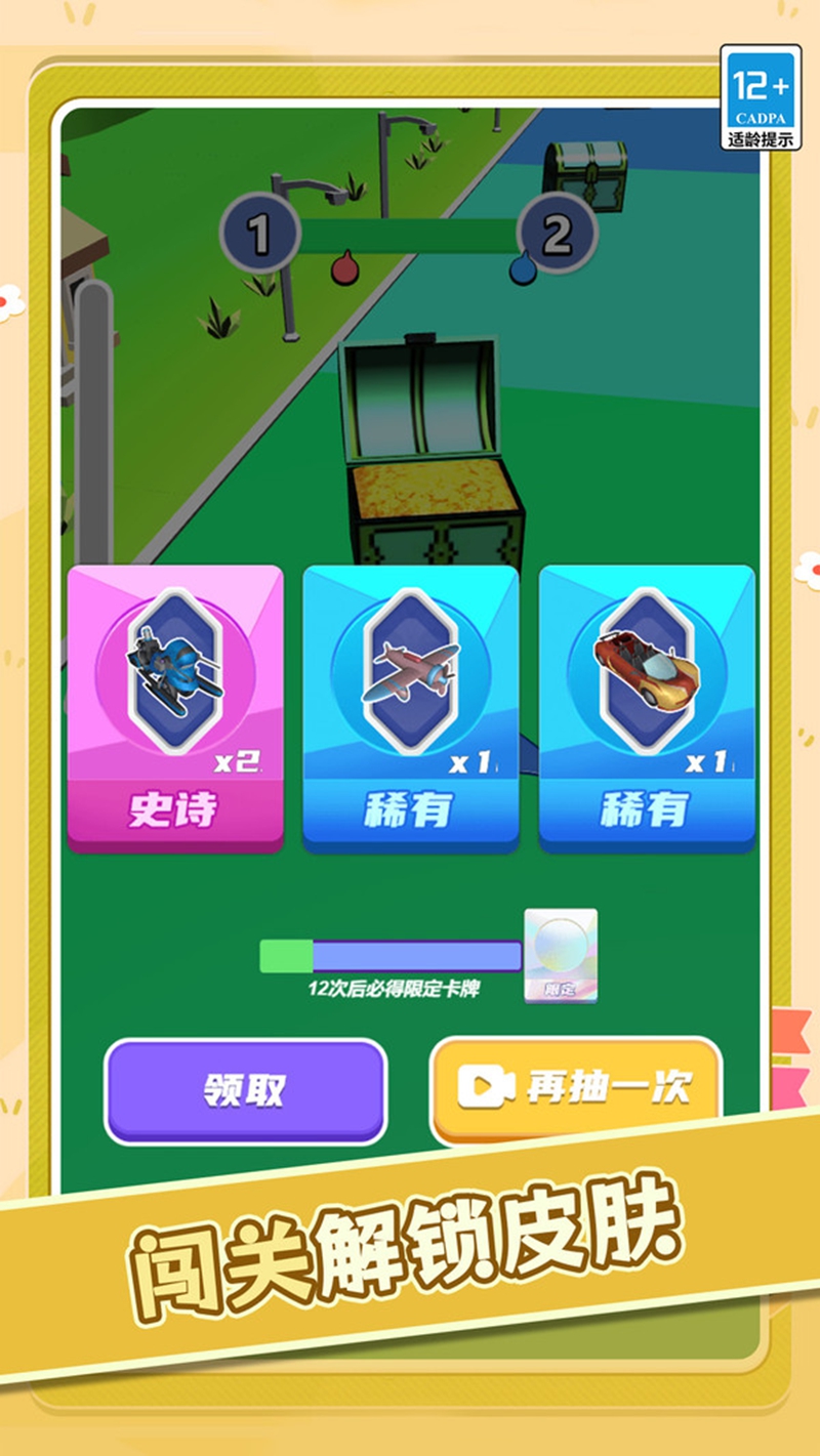 我就是冠军游戏截图2