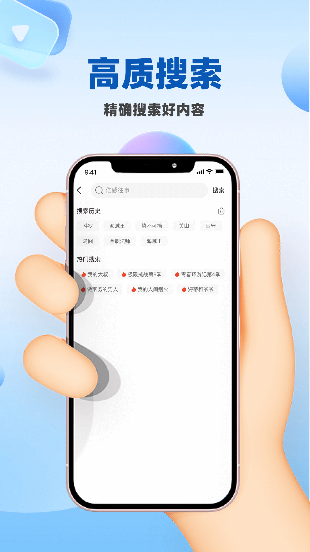 人人影视大全app截图3
