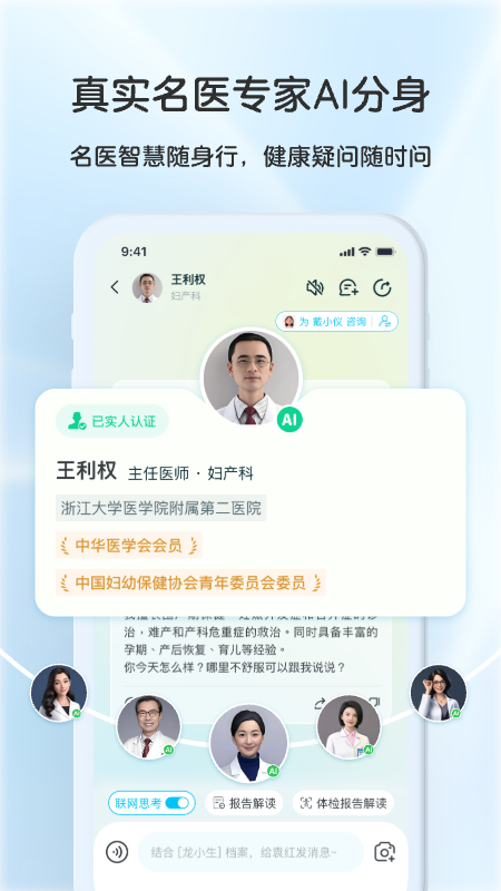 好伴AI官方版截图1