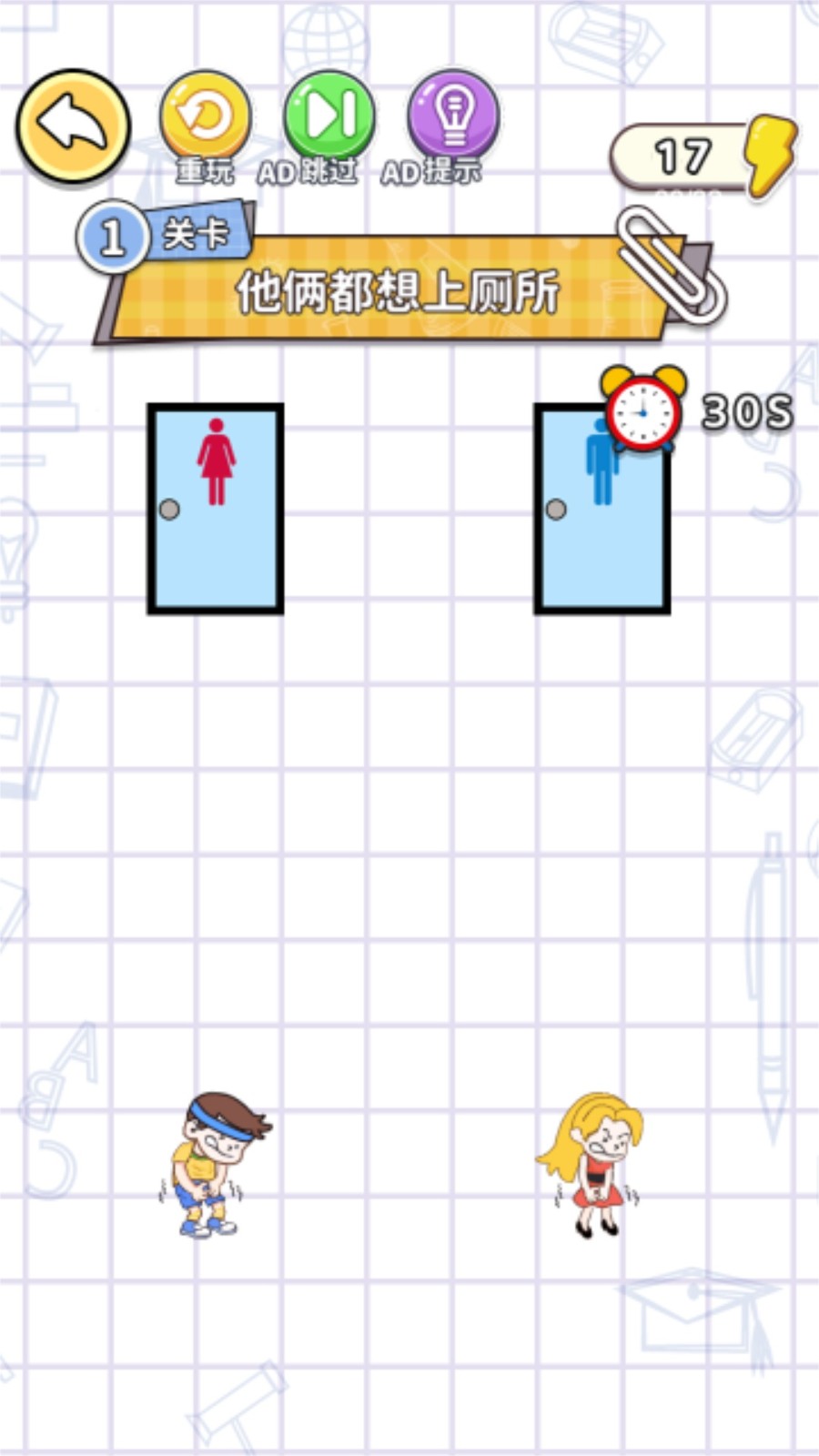 画线烧脑大师游戏截图3