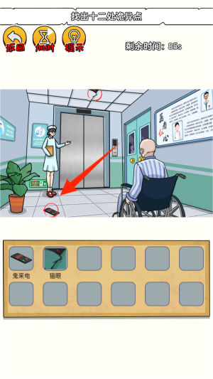 恐怖电梯间游戏截图1