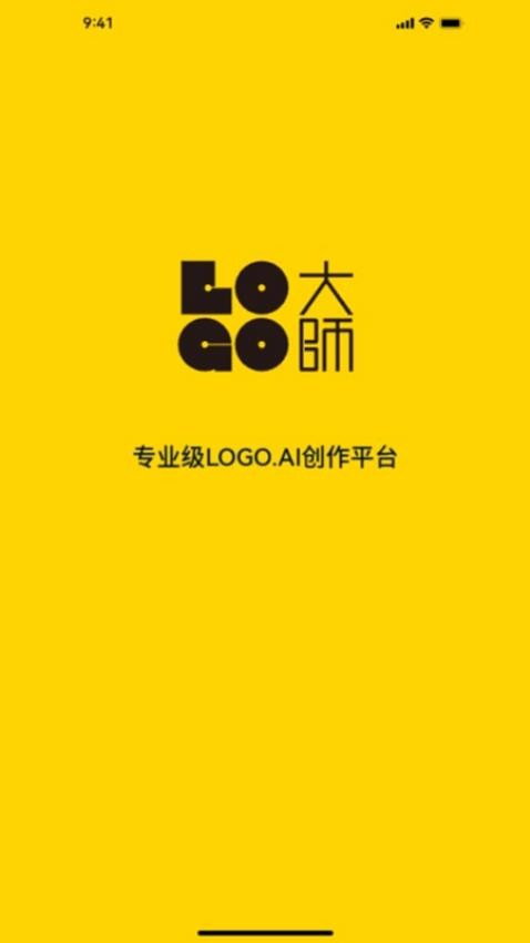 LOGO大师app截图4