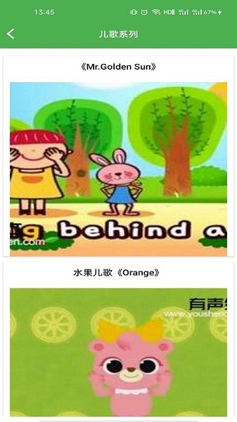 英语趣绘本双语有声app截图3