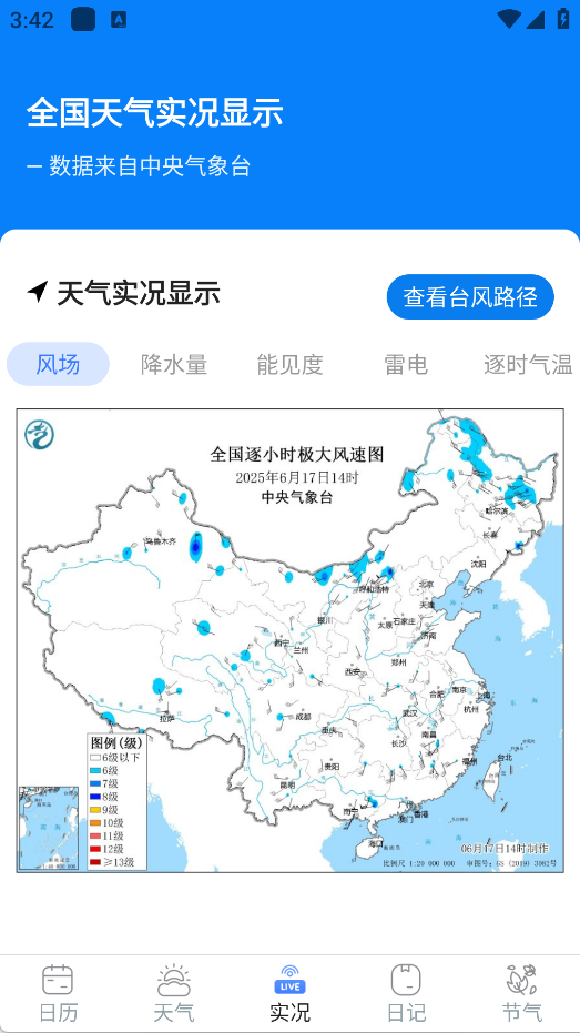 日历365吉时老黄历app截图2