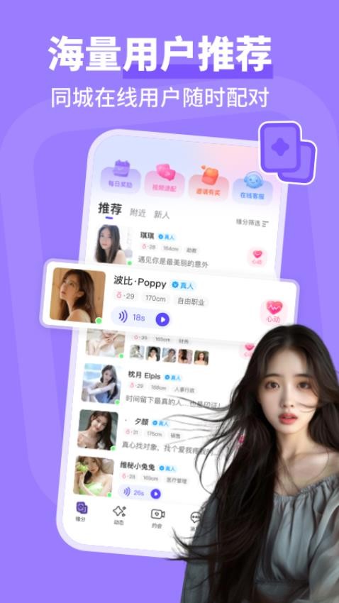 同城畅聊app截图3