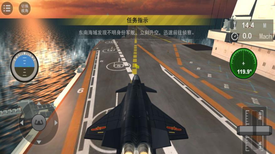 蓝水舰队大决战游戏截图1