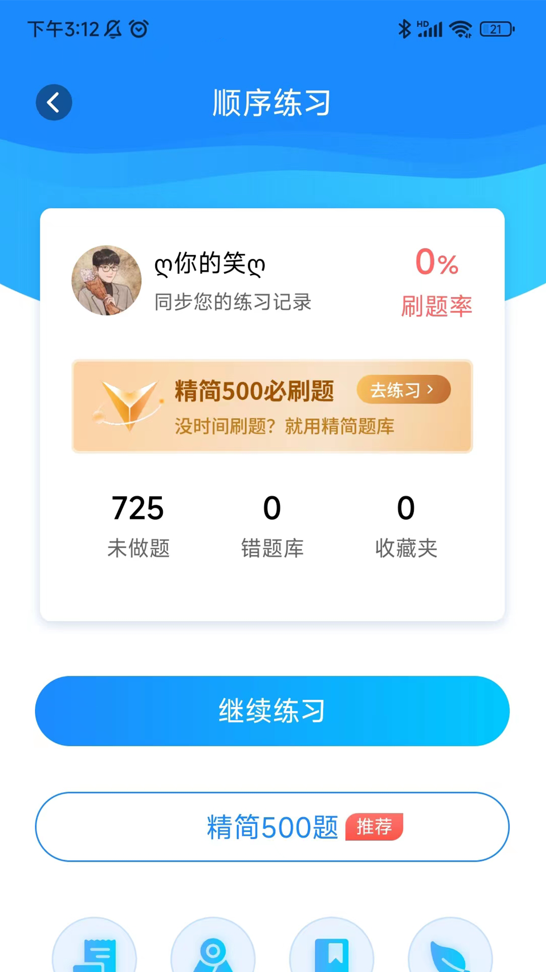 特种作业宝典2025新版截图2