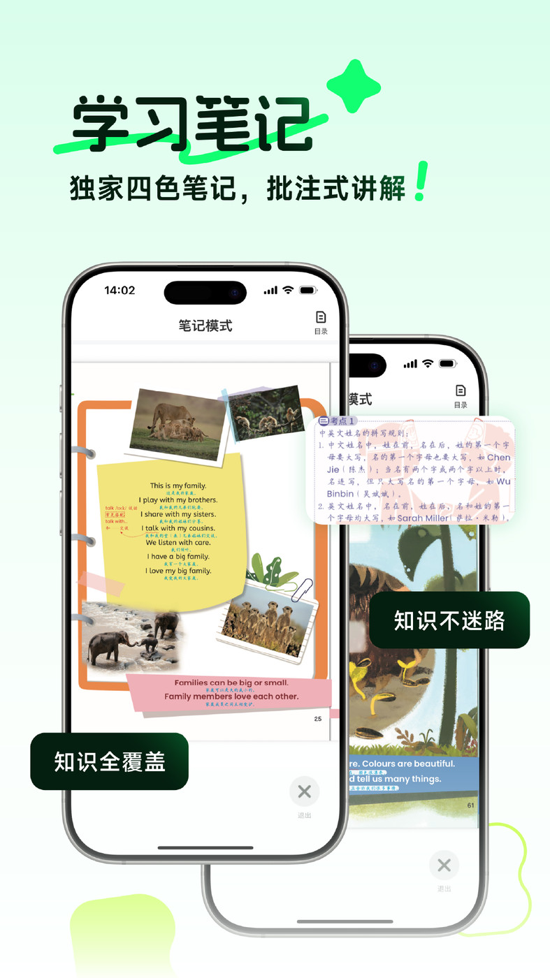 伴学匠app截图4