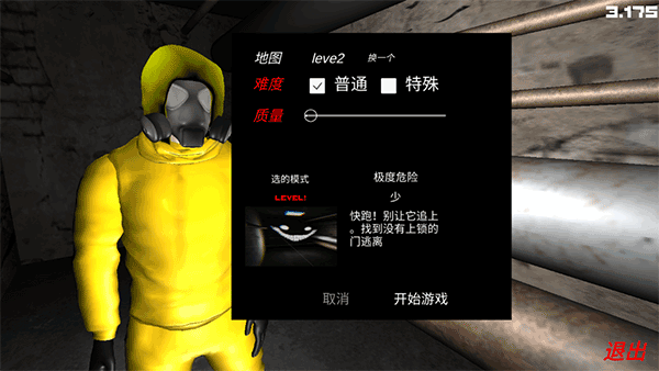 误入后室游戏图1