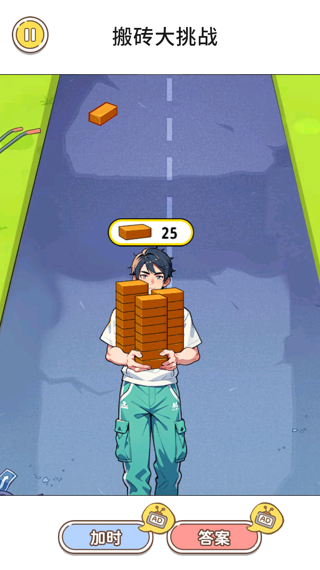 搬砖大挑战游戏图2