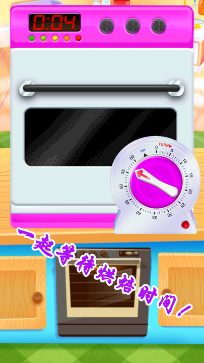 完美公主蛋糕屋游戏截图4