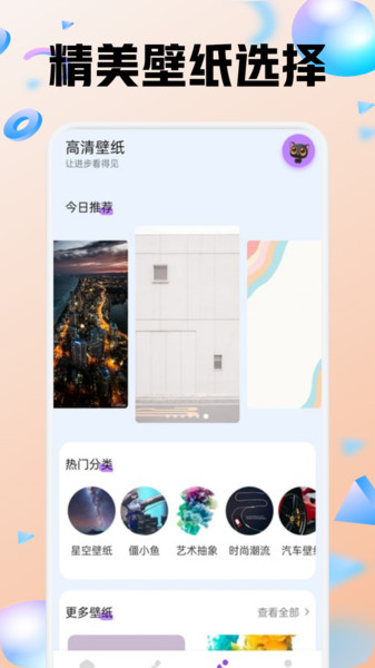 色区指绘手机版截图3