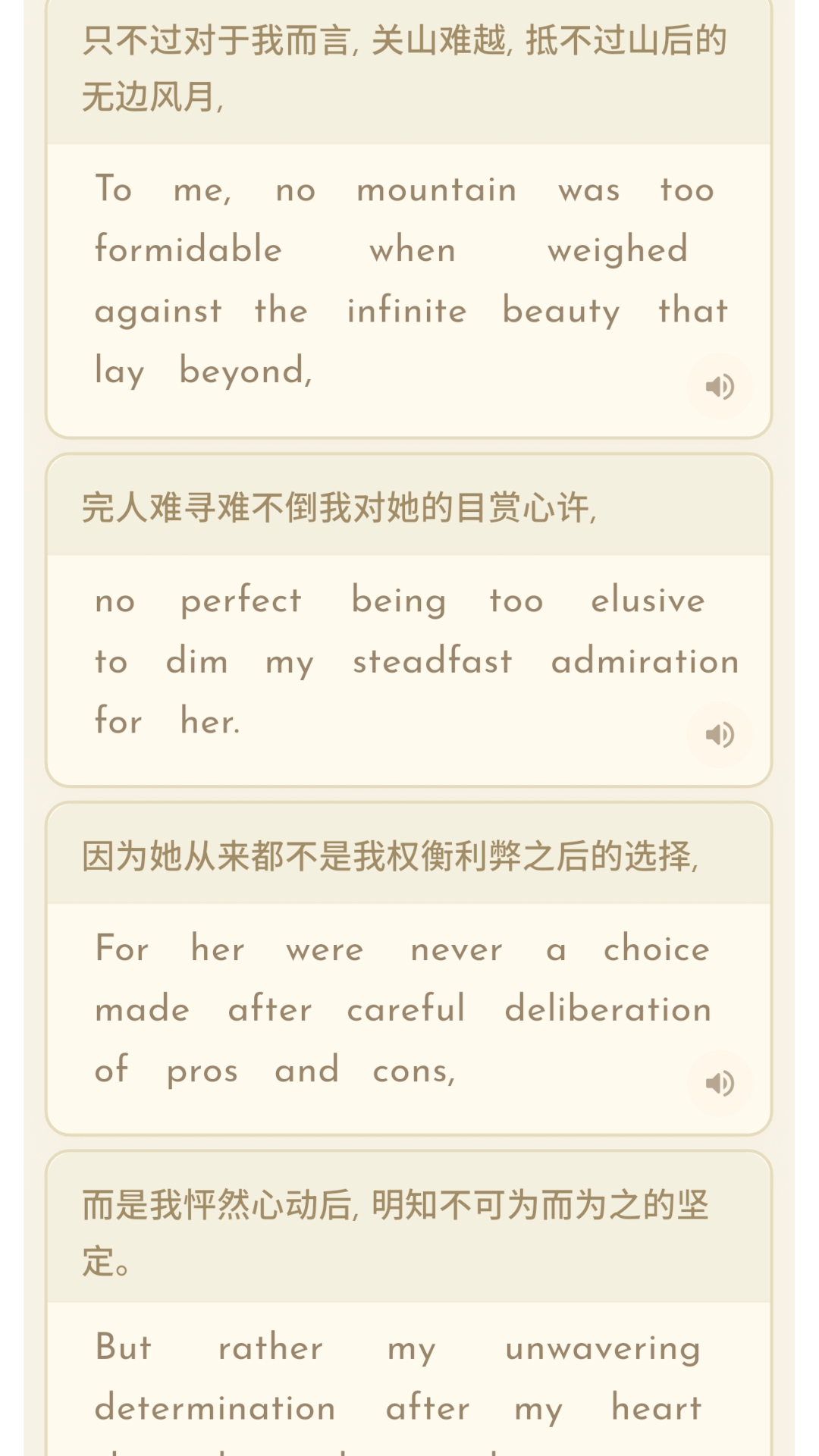 剧本单词app截图4