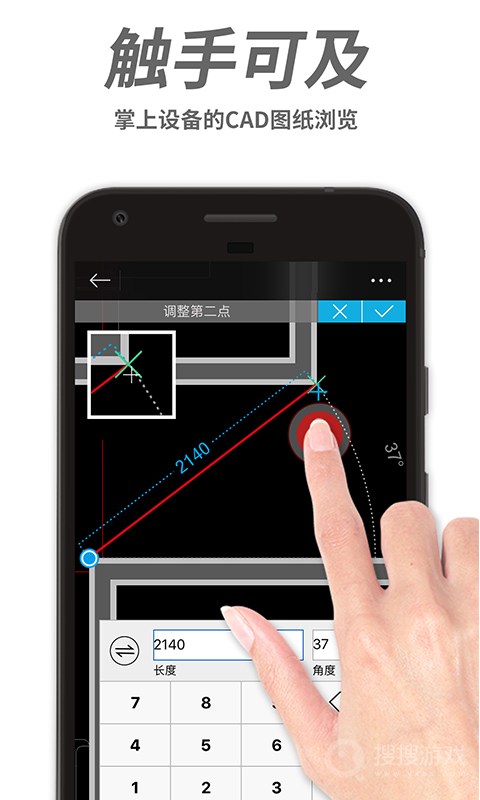 CAD手机看图app截图3