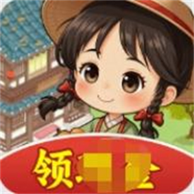 种田也幸福游戏