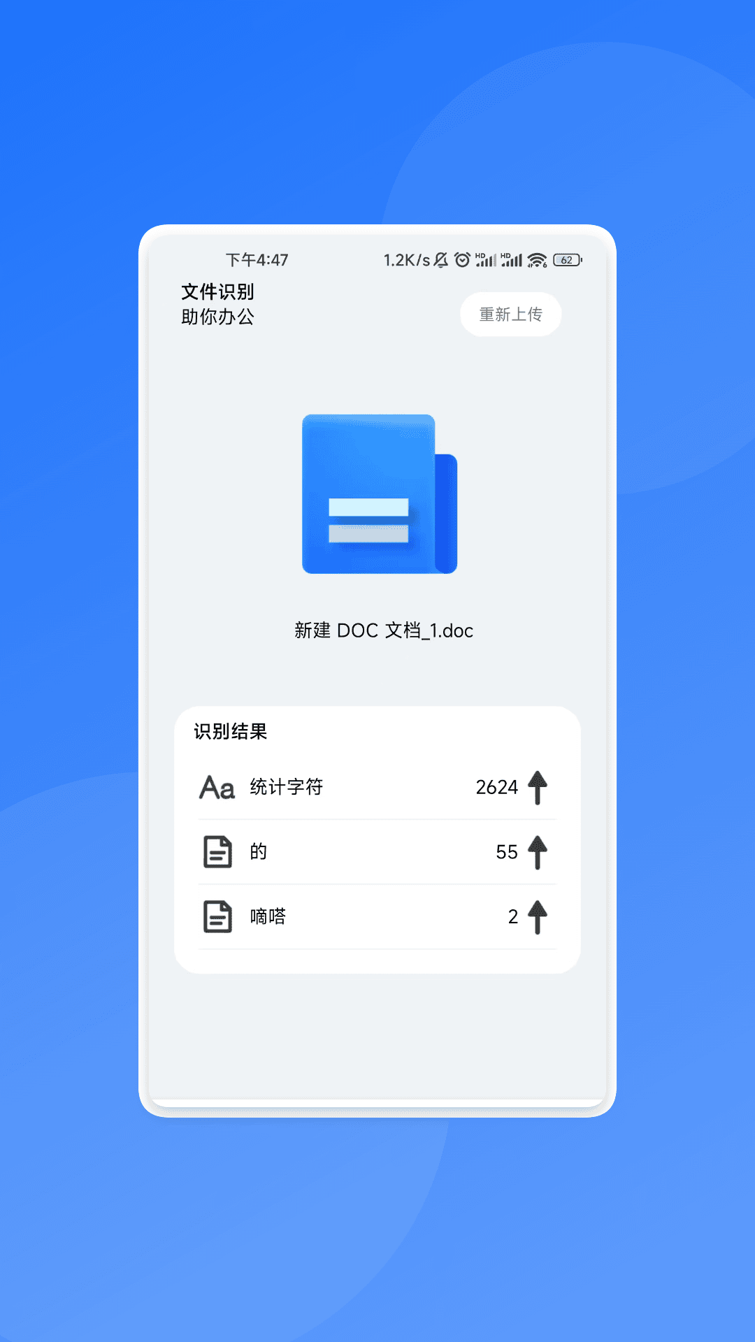 福光扫描助手app截图3