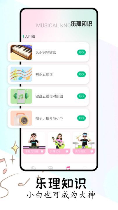 音乐适配剪辑app截图2
