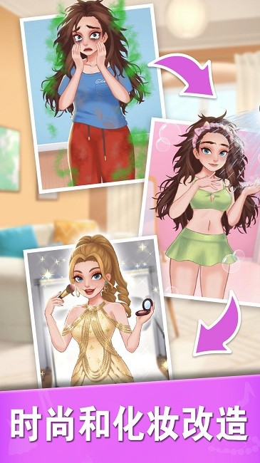 扭蛋时尚换装游戏截图1
