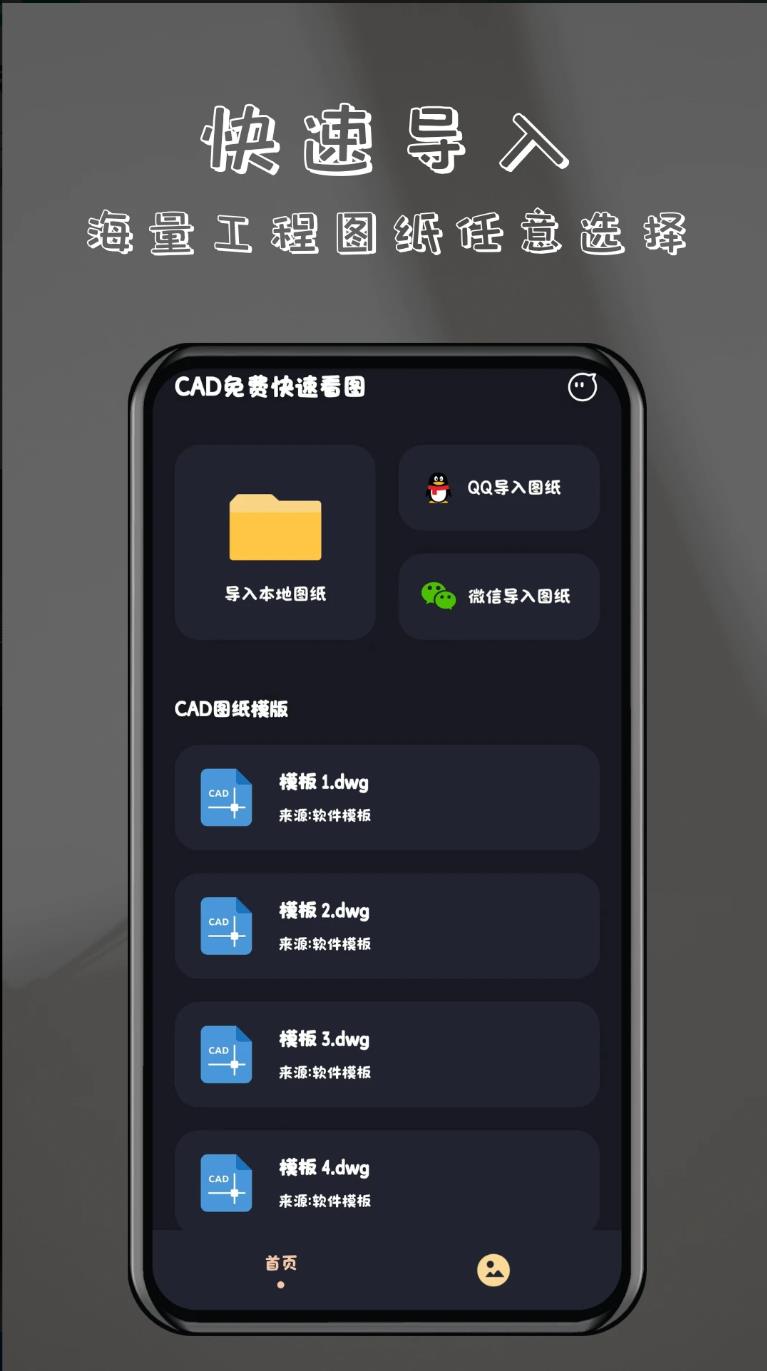 CAD免费快速看图软件截图2