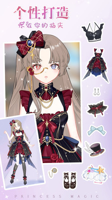 少女时尚穿搭设计游戏截图3