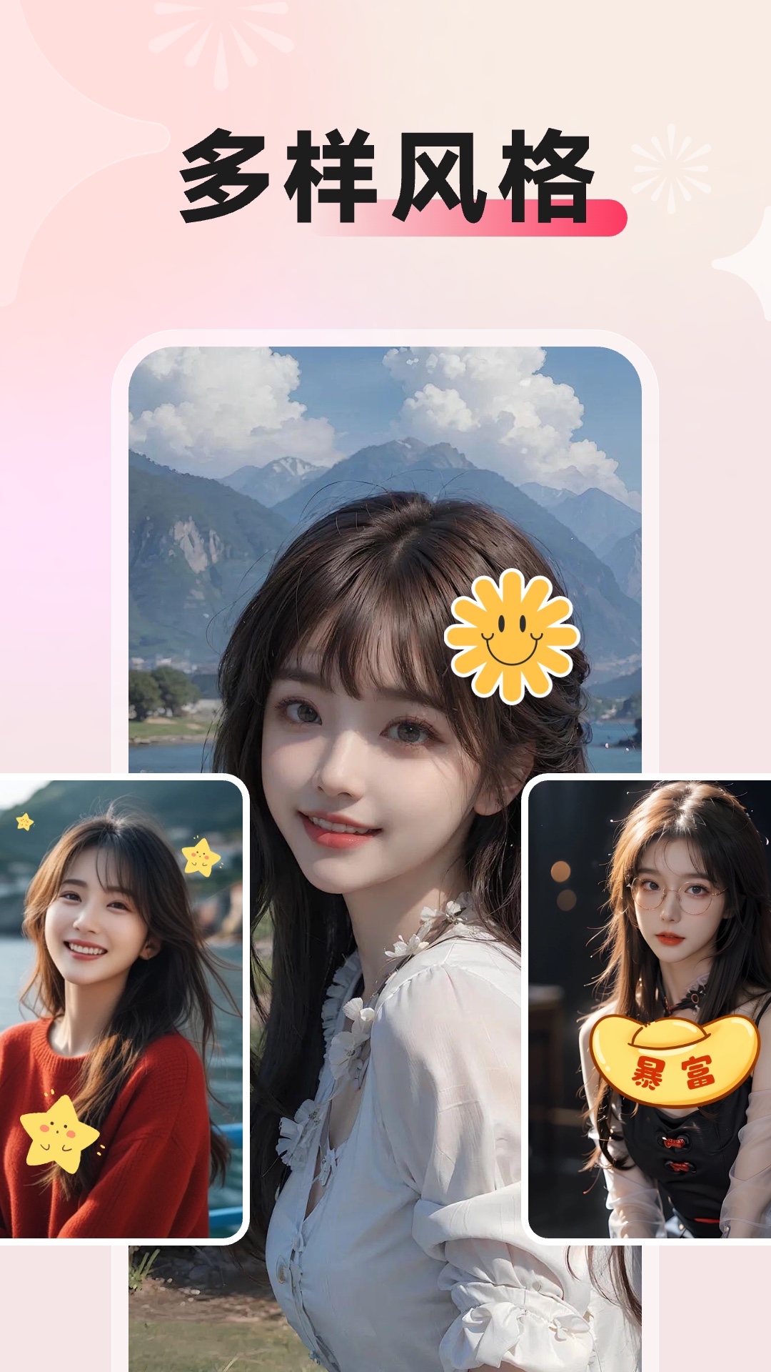 闪拍相机app截图3